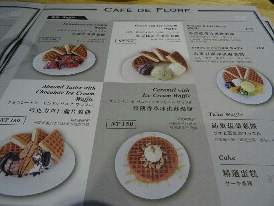 CAFE De FLORE 花神咖啡