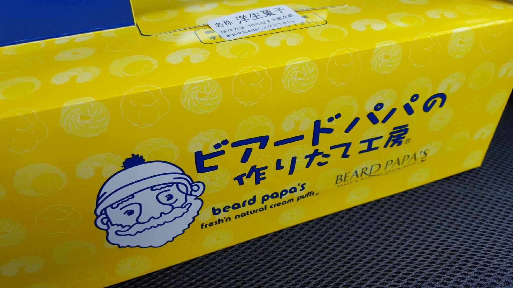 Beard Papa's