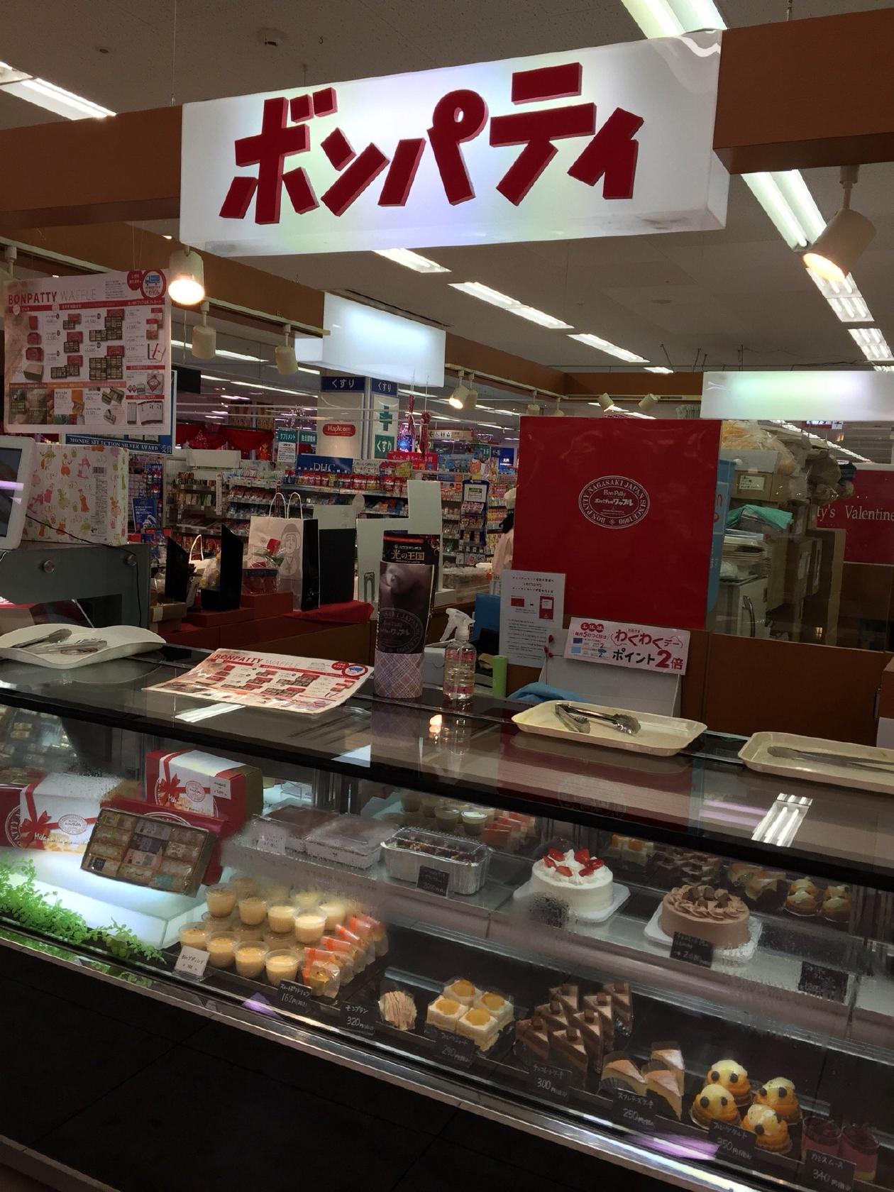 ボンパティ