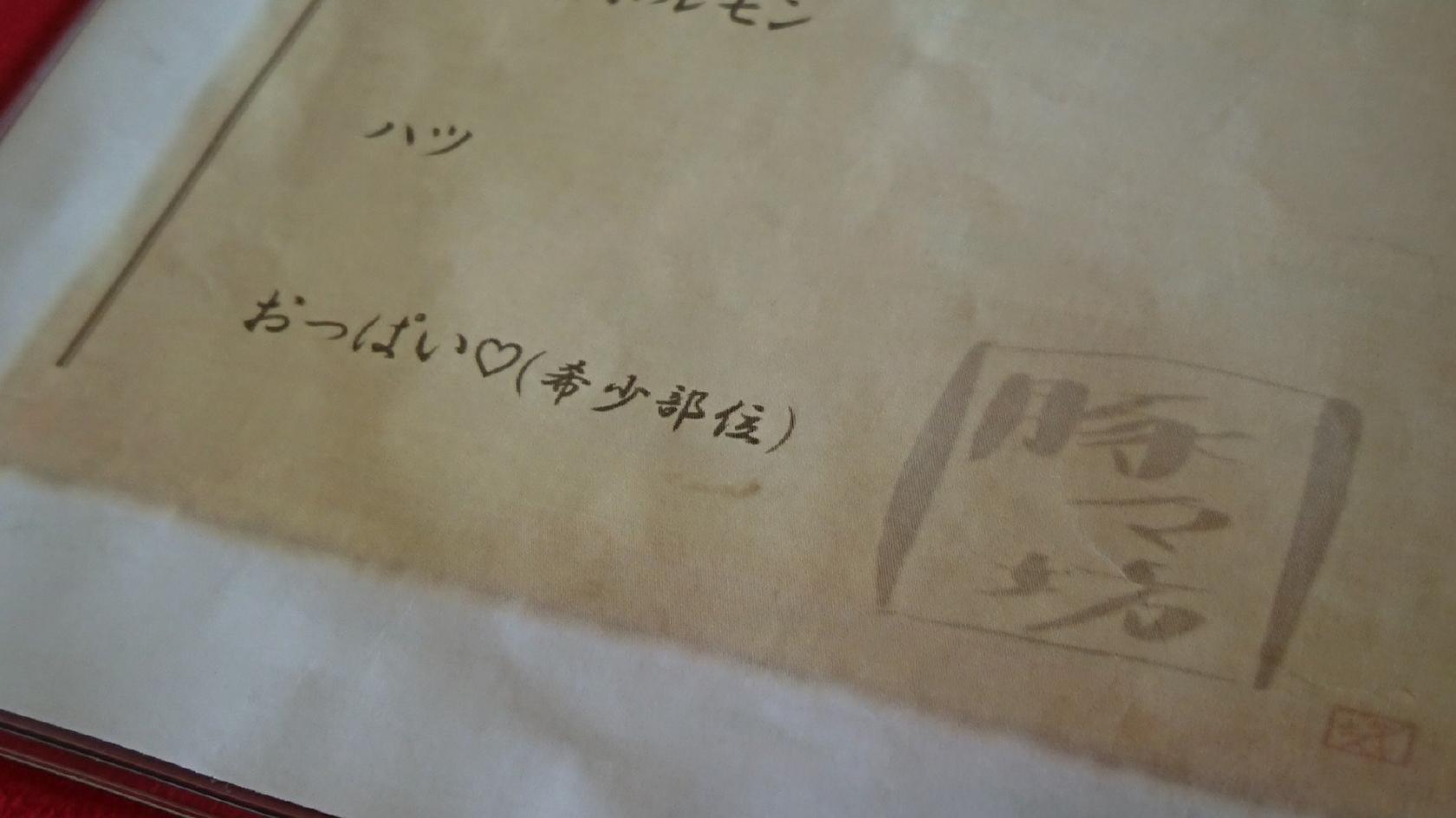 豚肉専門店七輪焼肉 豚々坊
