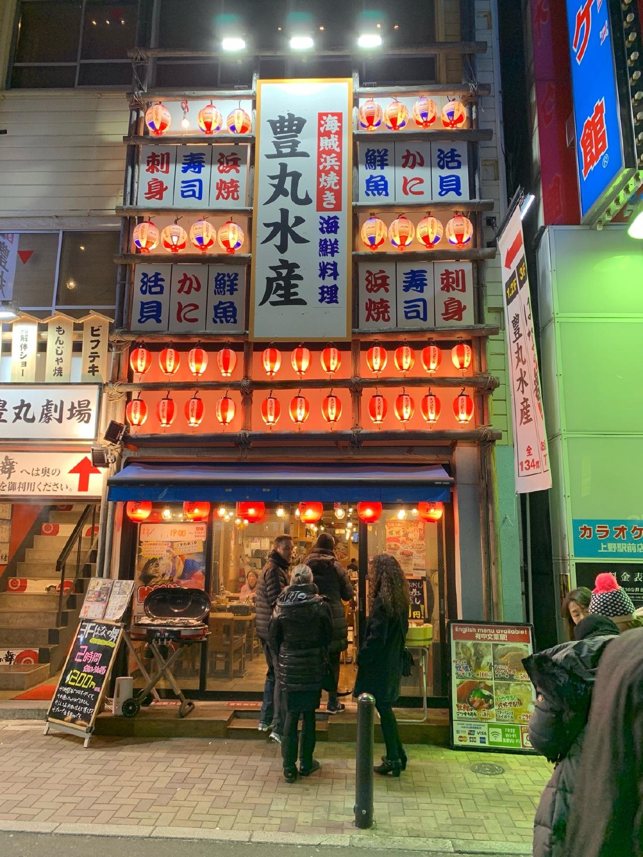 はなの舞 湯島店