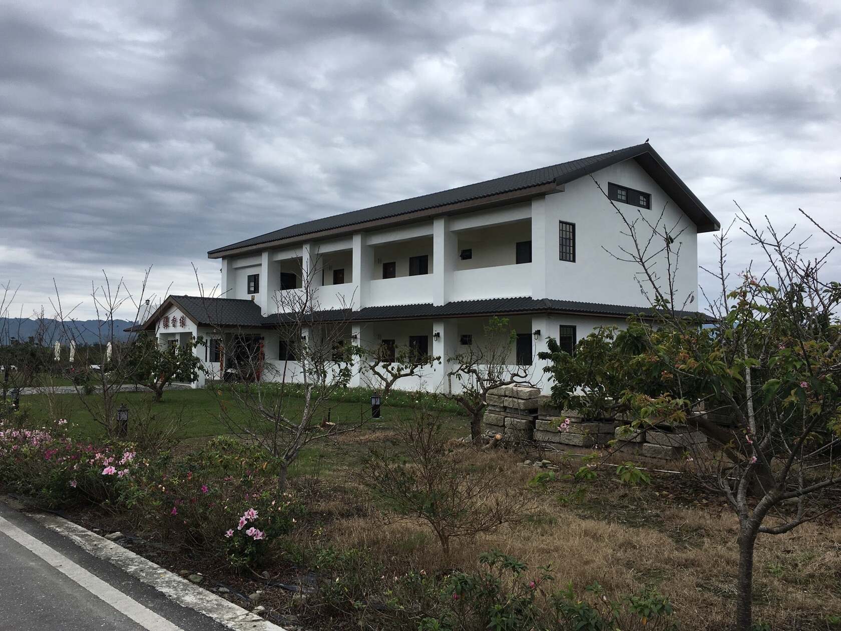 驛香緣