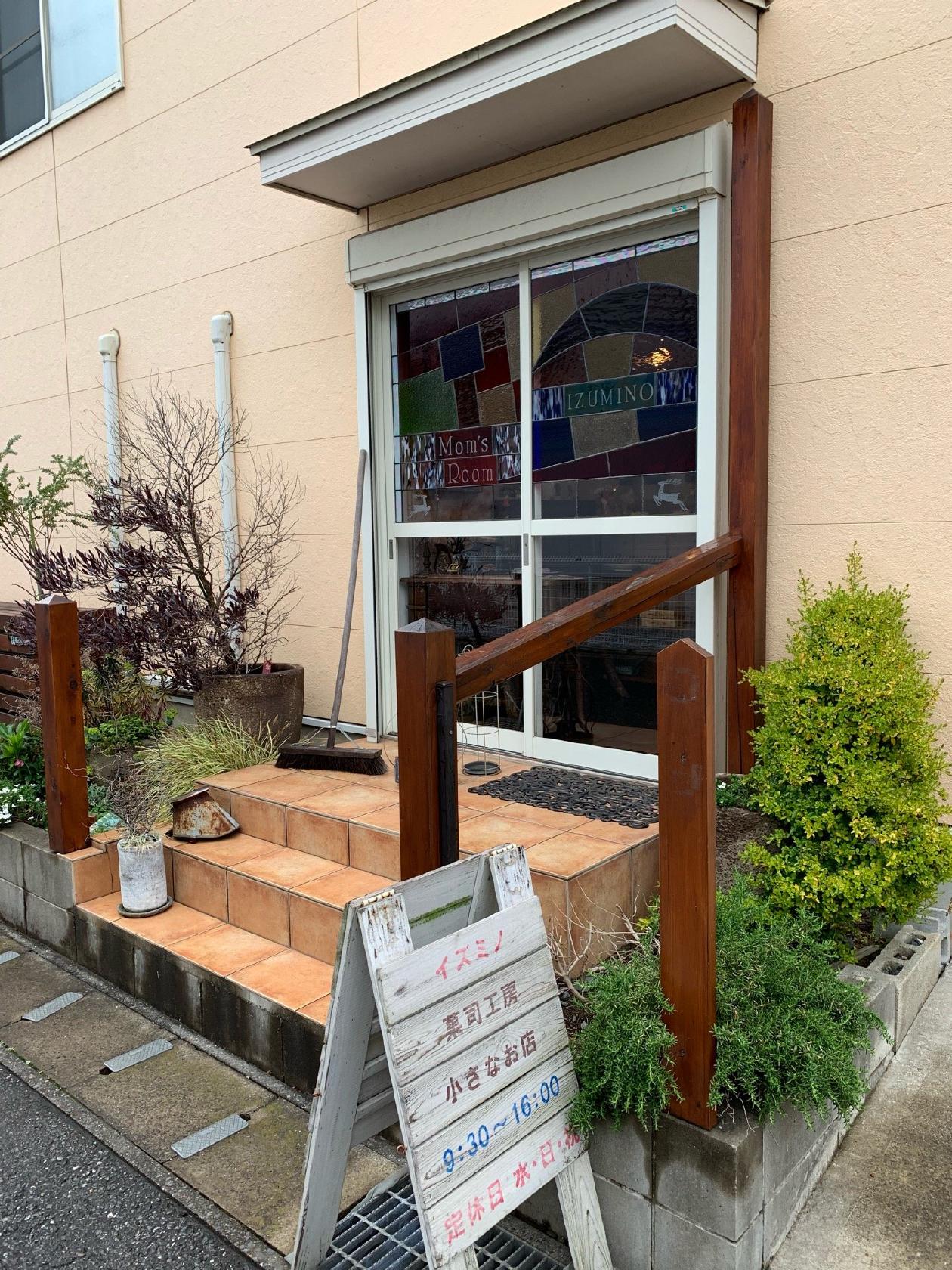 izumino