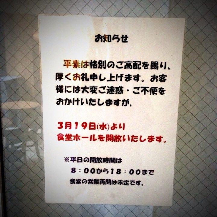医科大学付属病院 食堂