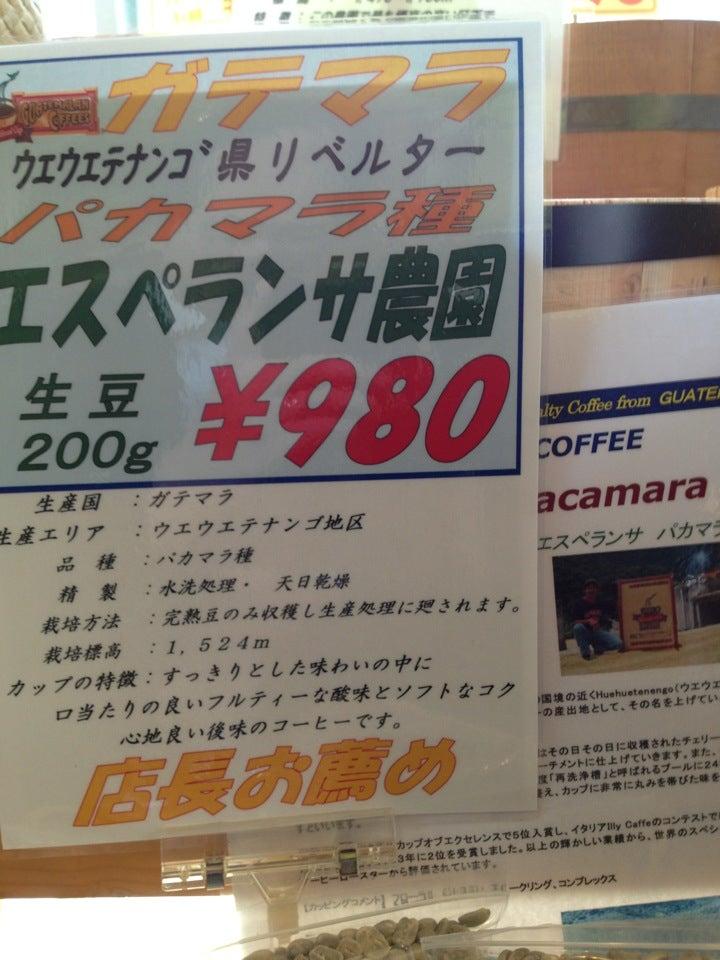 コーヒーロースト大岡山店