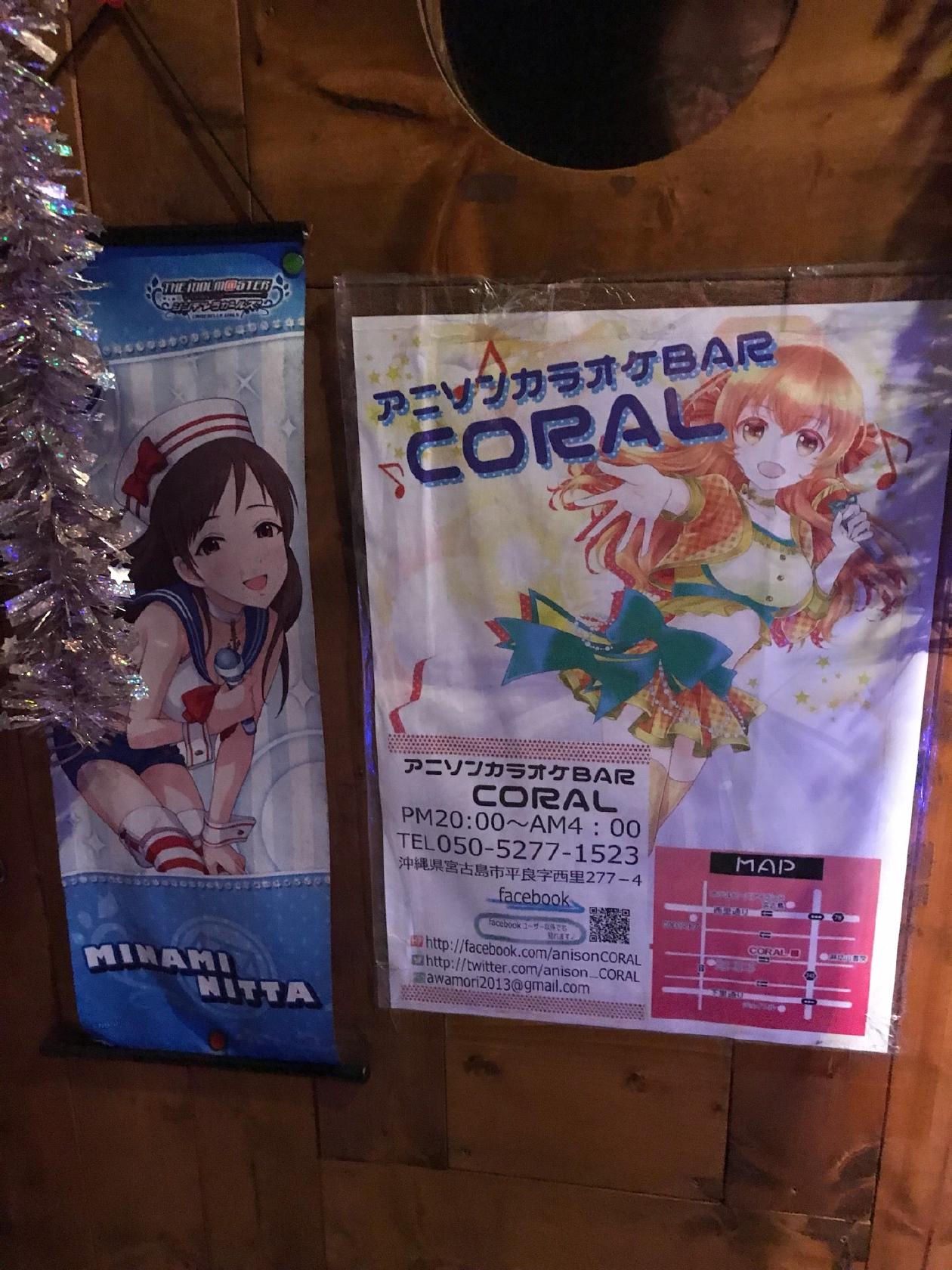アニソンBAR CORAL