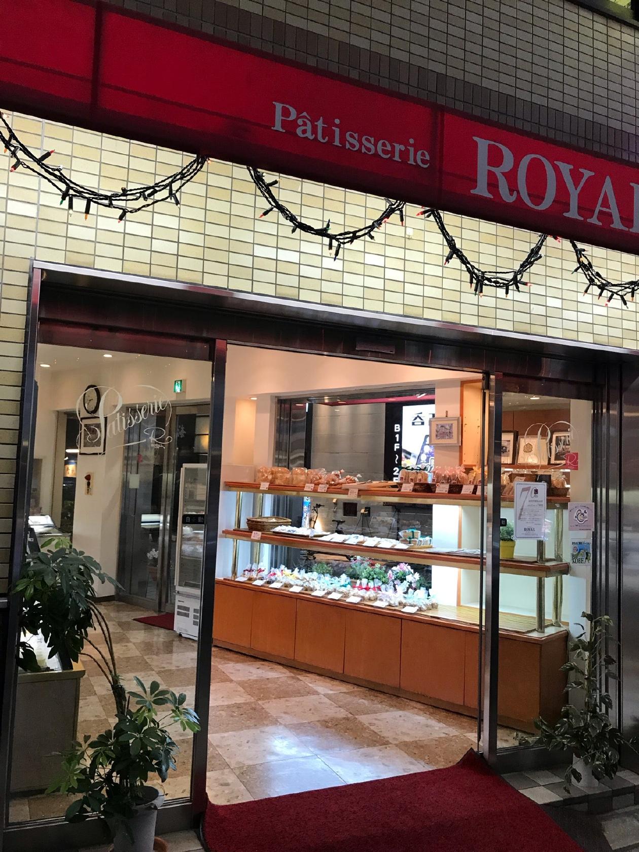 ローヤル
