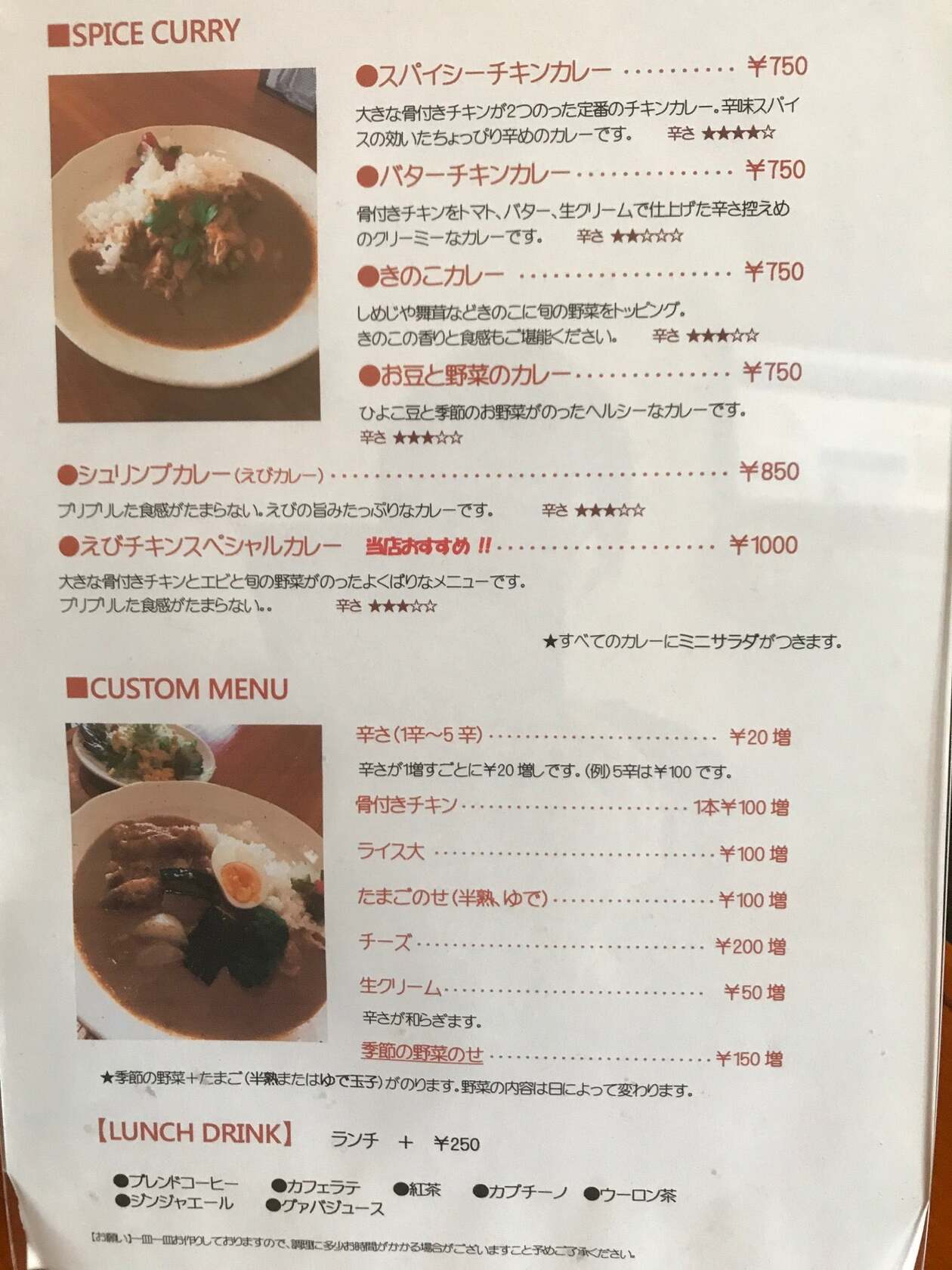 セカンドハウス