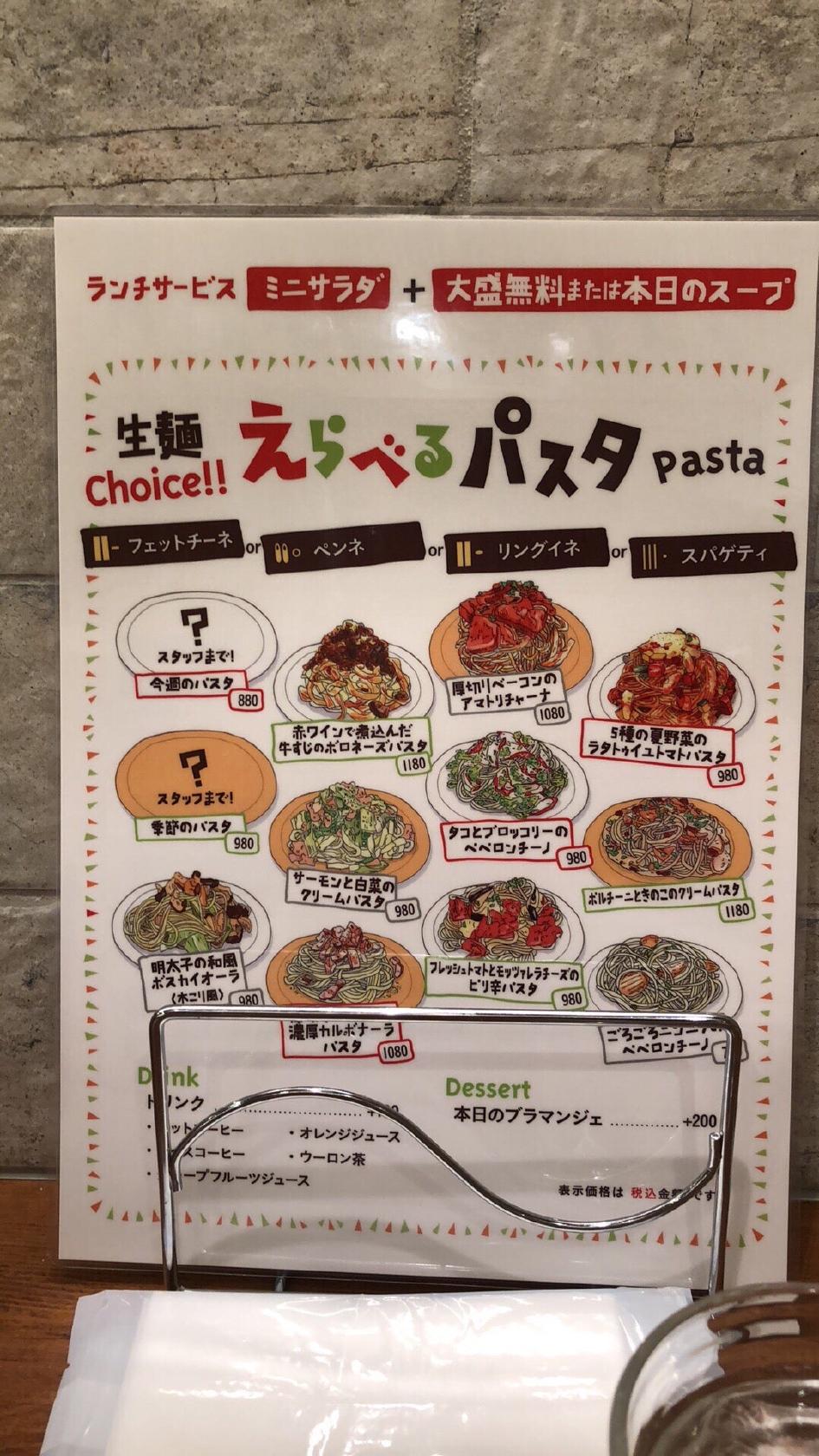パスタバル