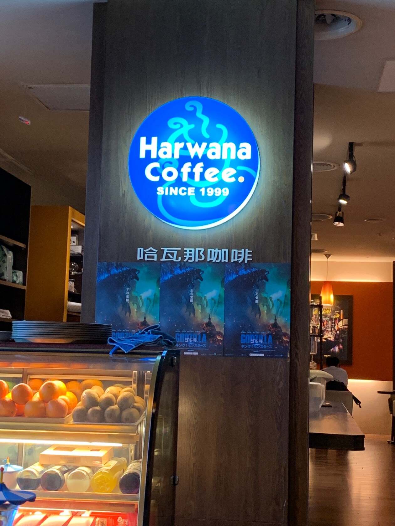 Harwana Coffee 哈瓦那咖啡
