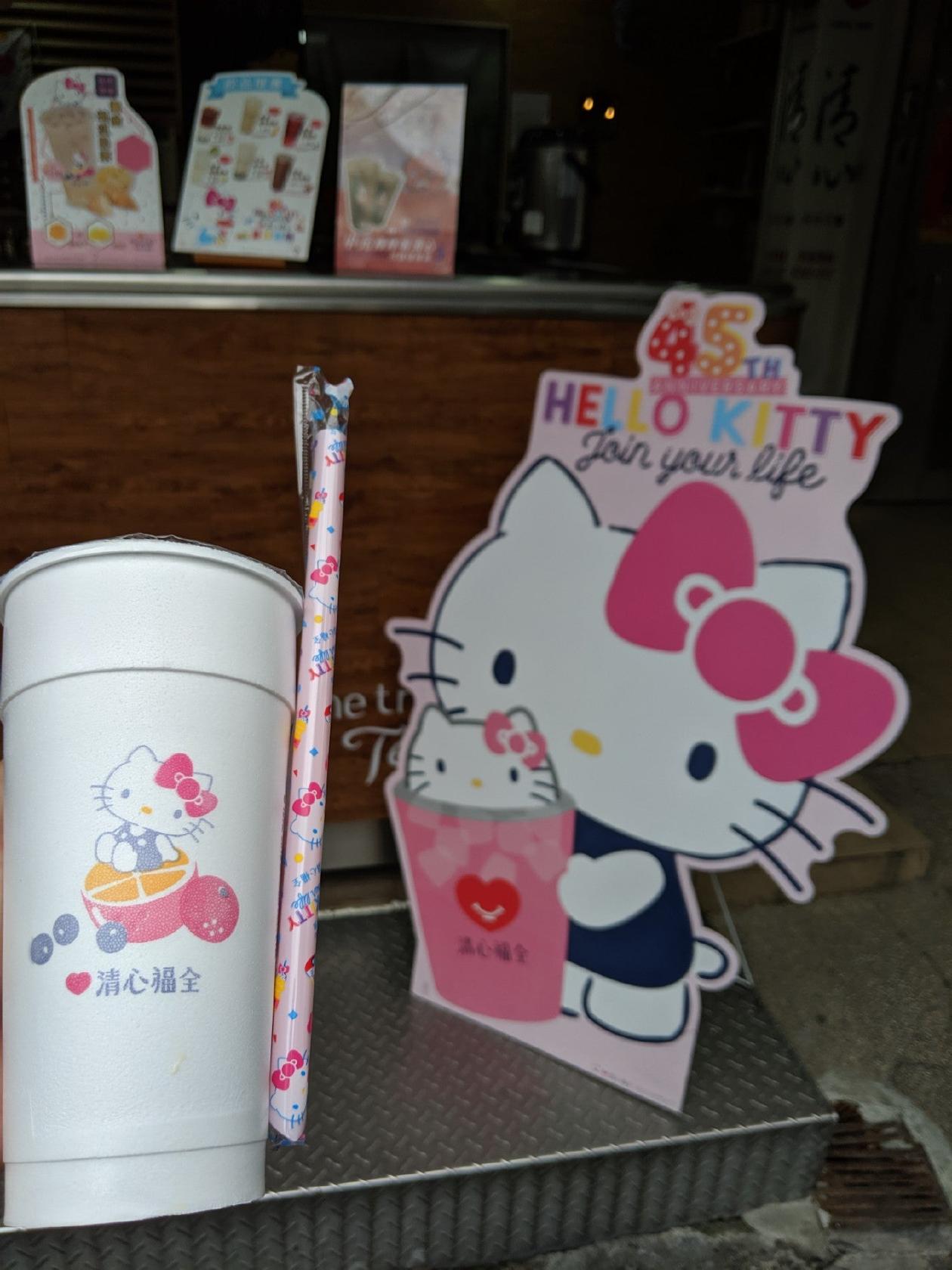 清心福全