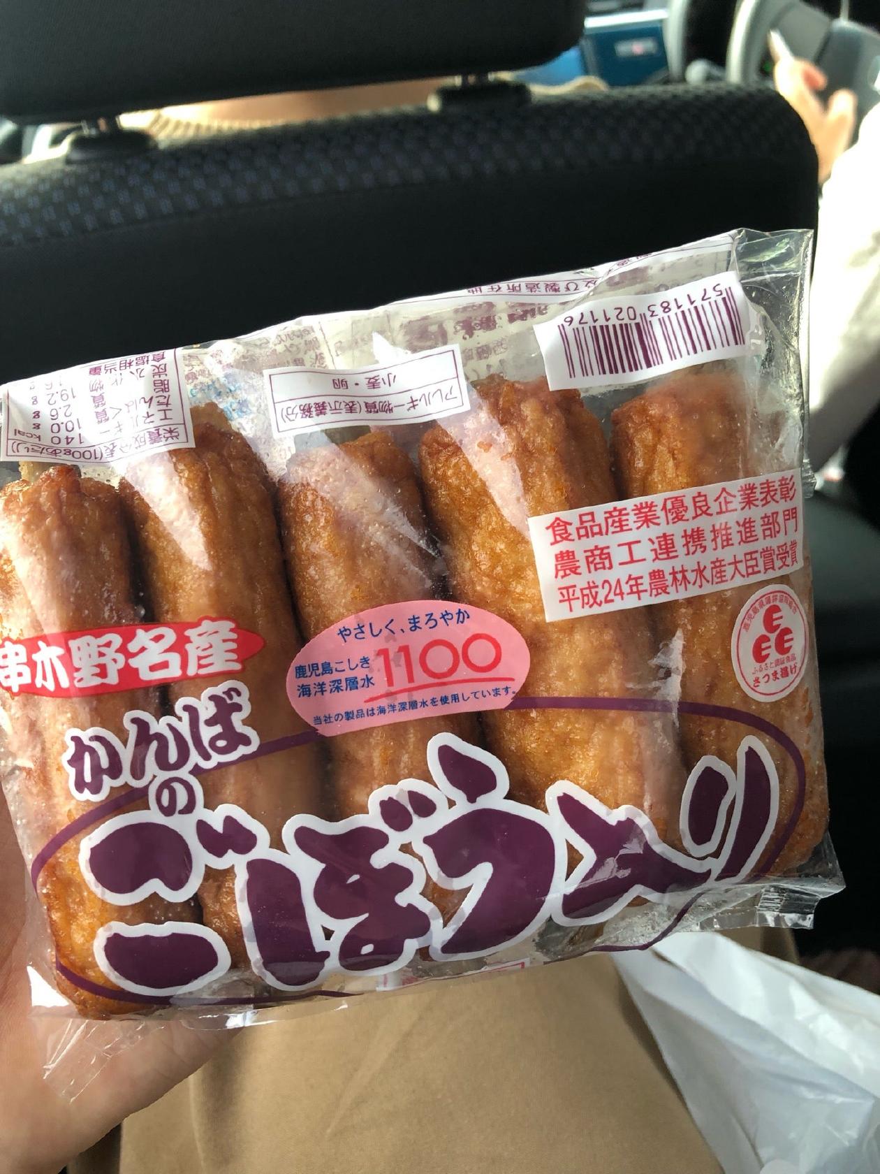 勘場蒲鉾 加治木店