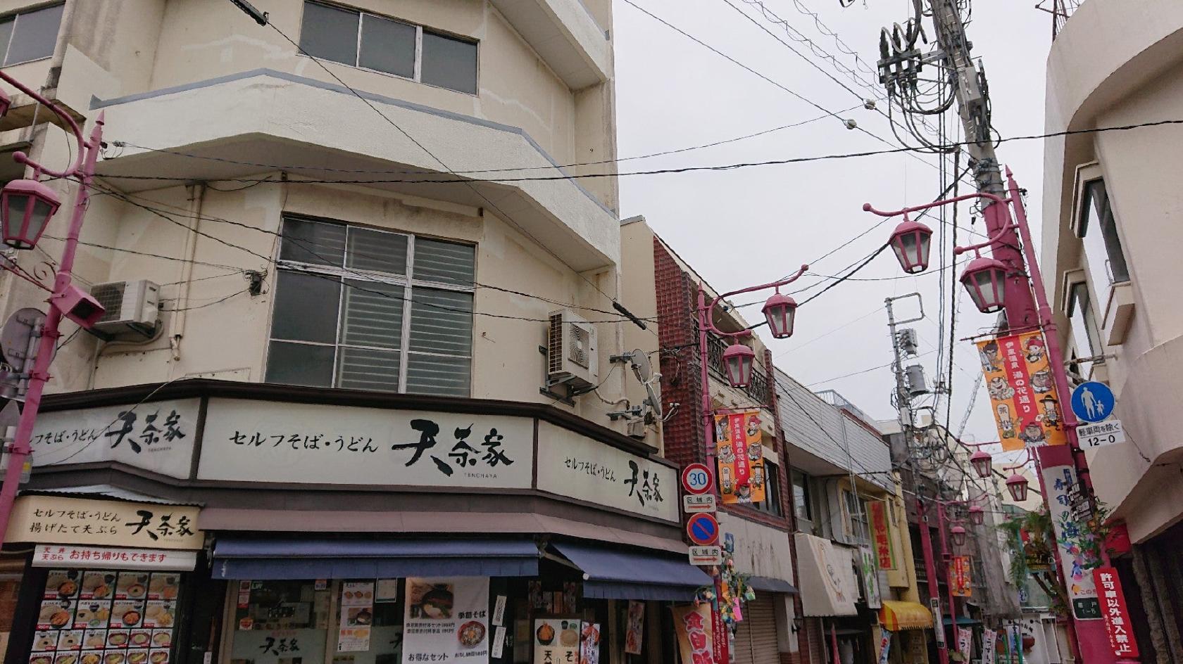 伊東駅前そばスタンド天茶家
