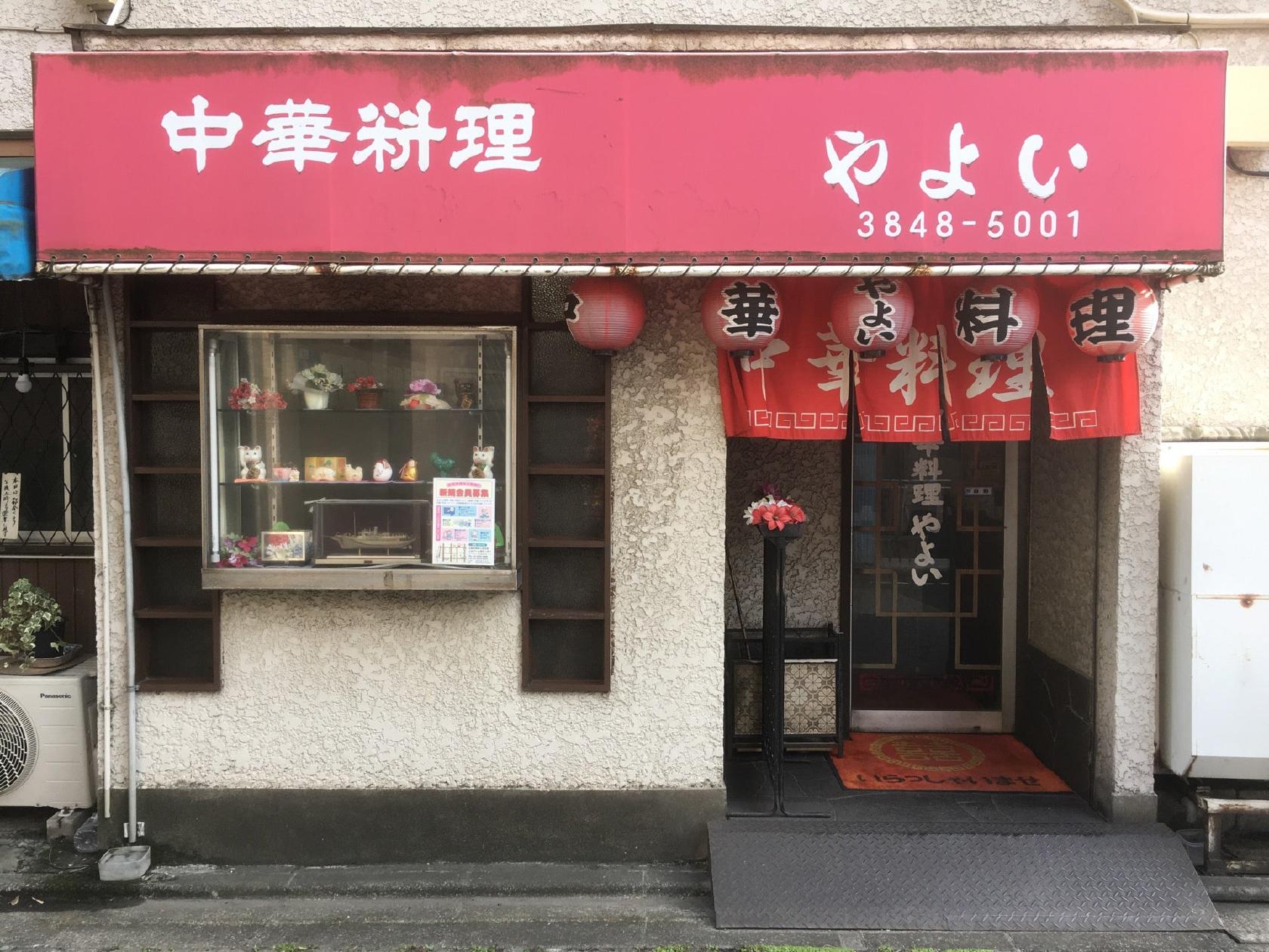 やよい