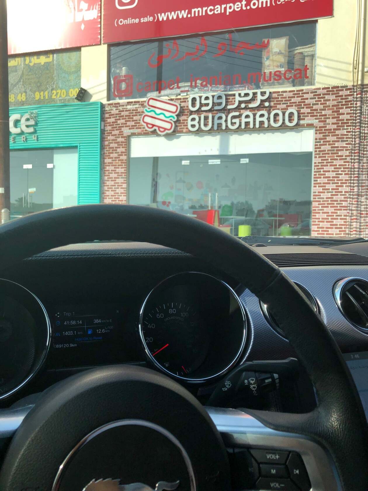 برجروو Burgaroo