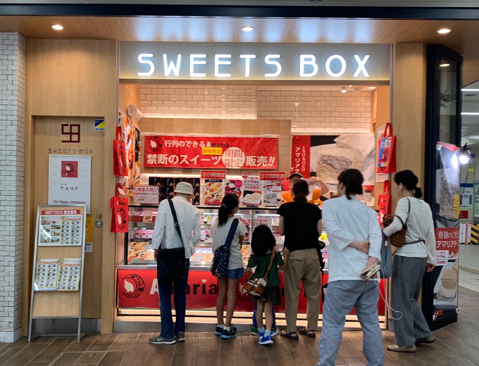 Sweets Box