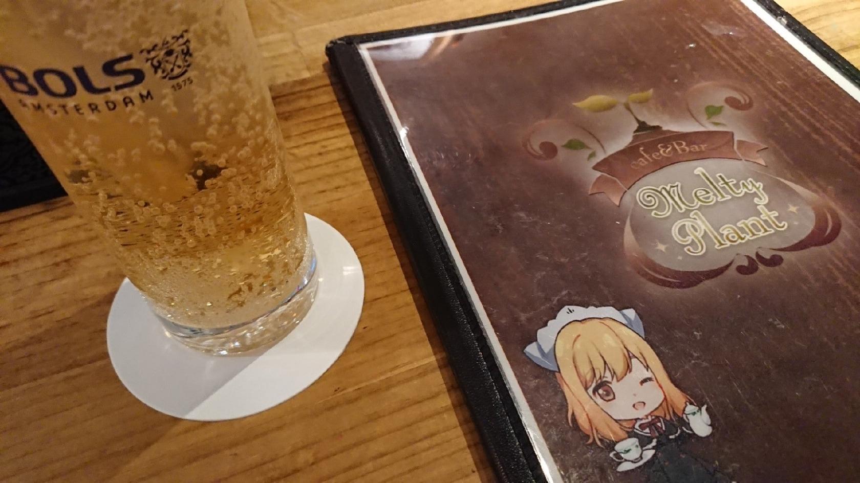 メイドカフェ Melty Plant