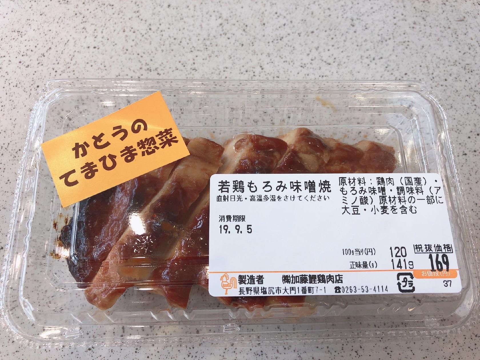 そうざいのかとう ウイングロード店