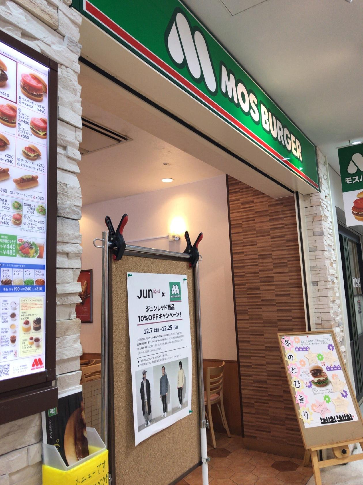 MOS Burger