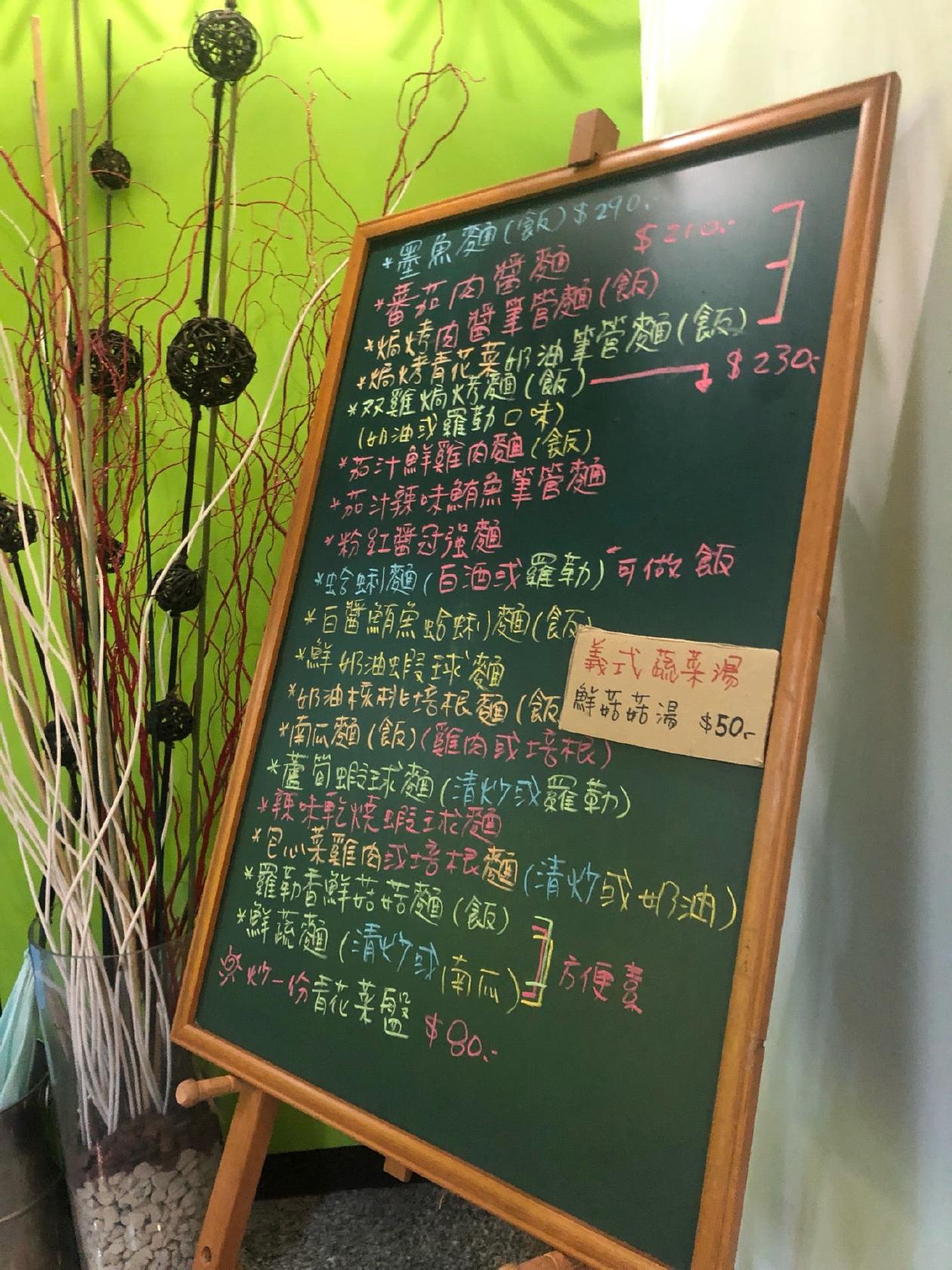 王小姐義大利麵