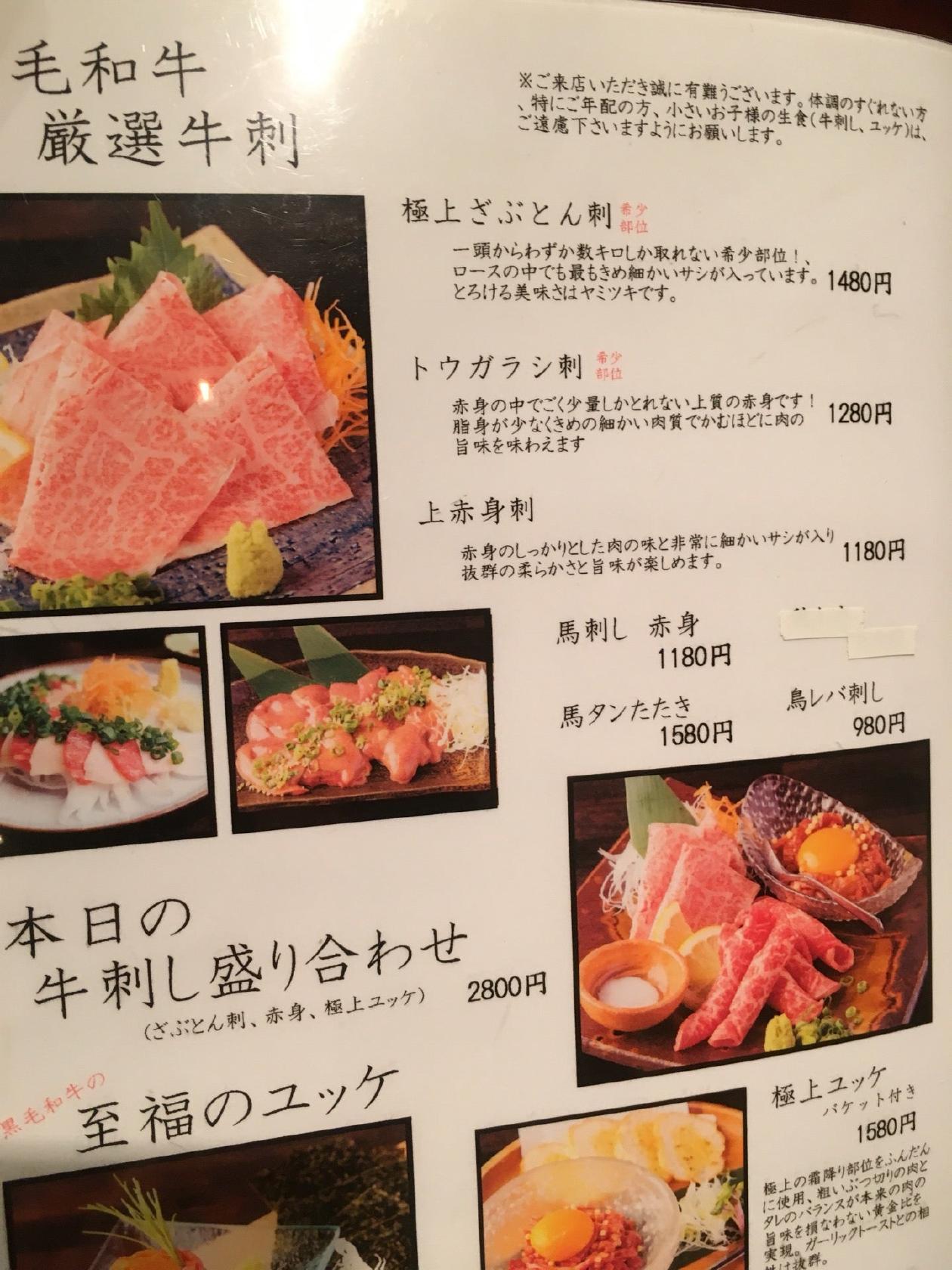 gochitama298 ー肉屋ごち魂ー