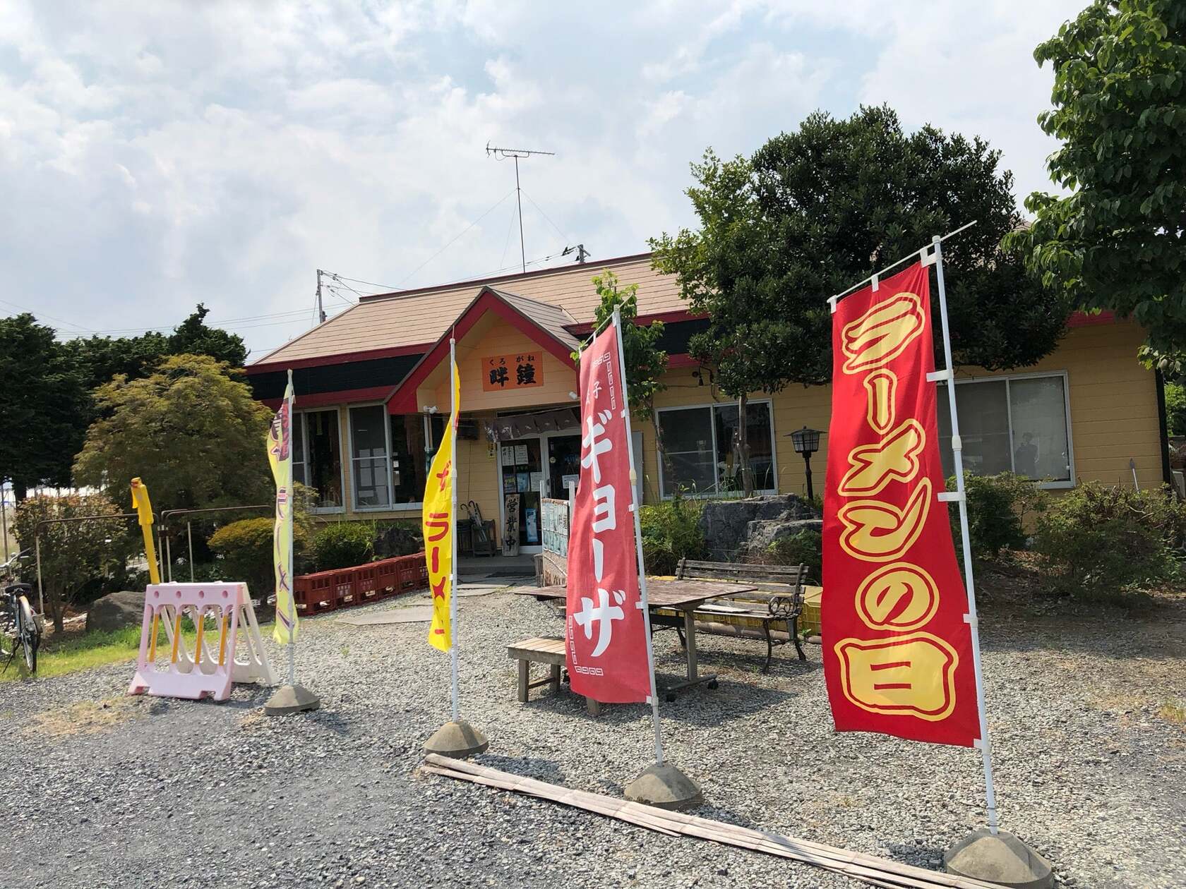 青竹手打畔鐘