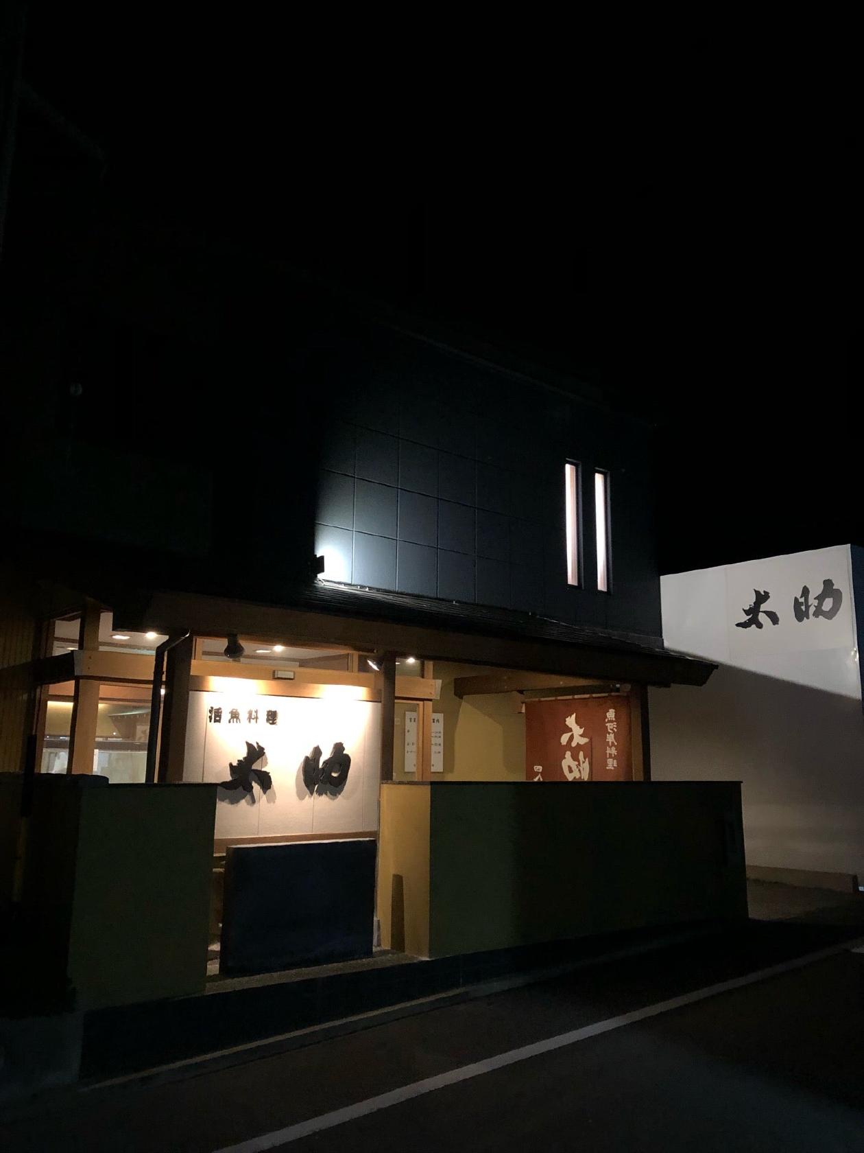 太助