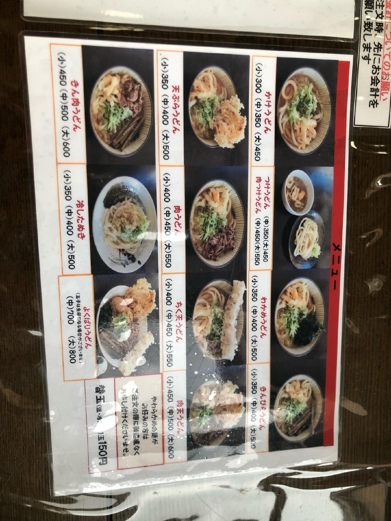 おお野