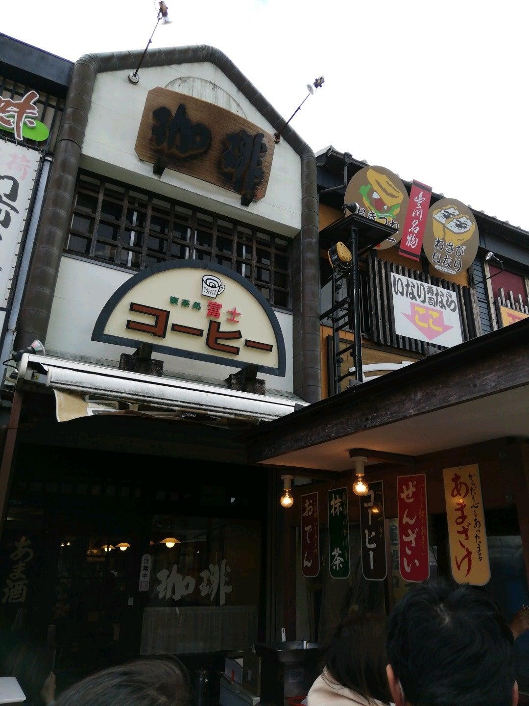 喫茶 富士