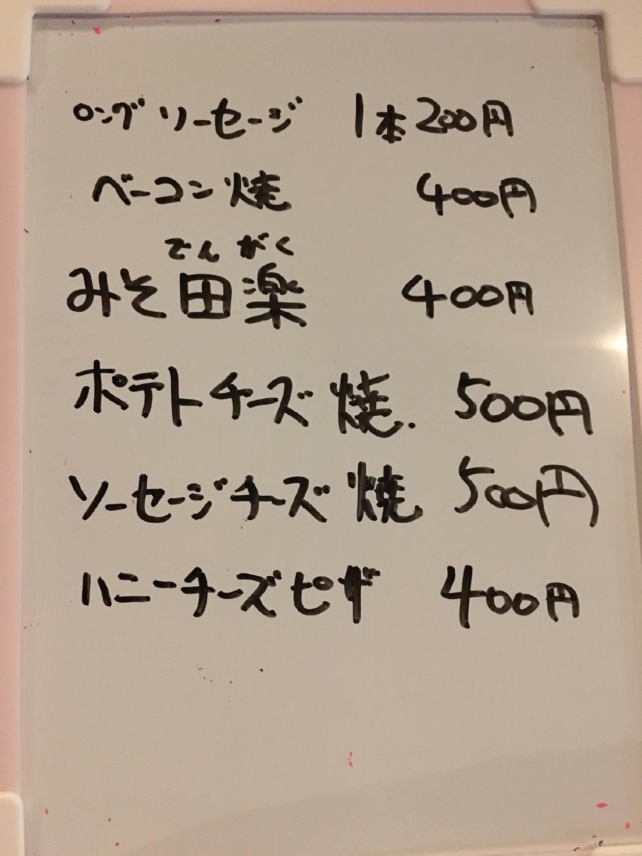 ITABASHI BAR TERRA