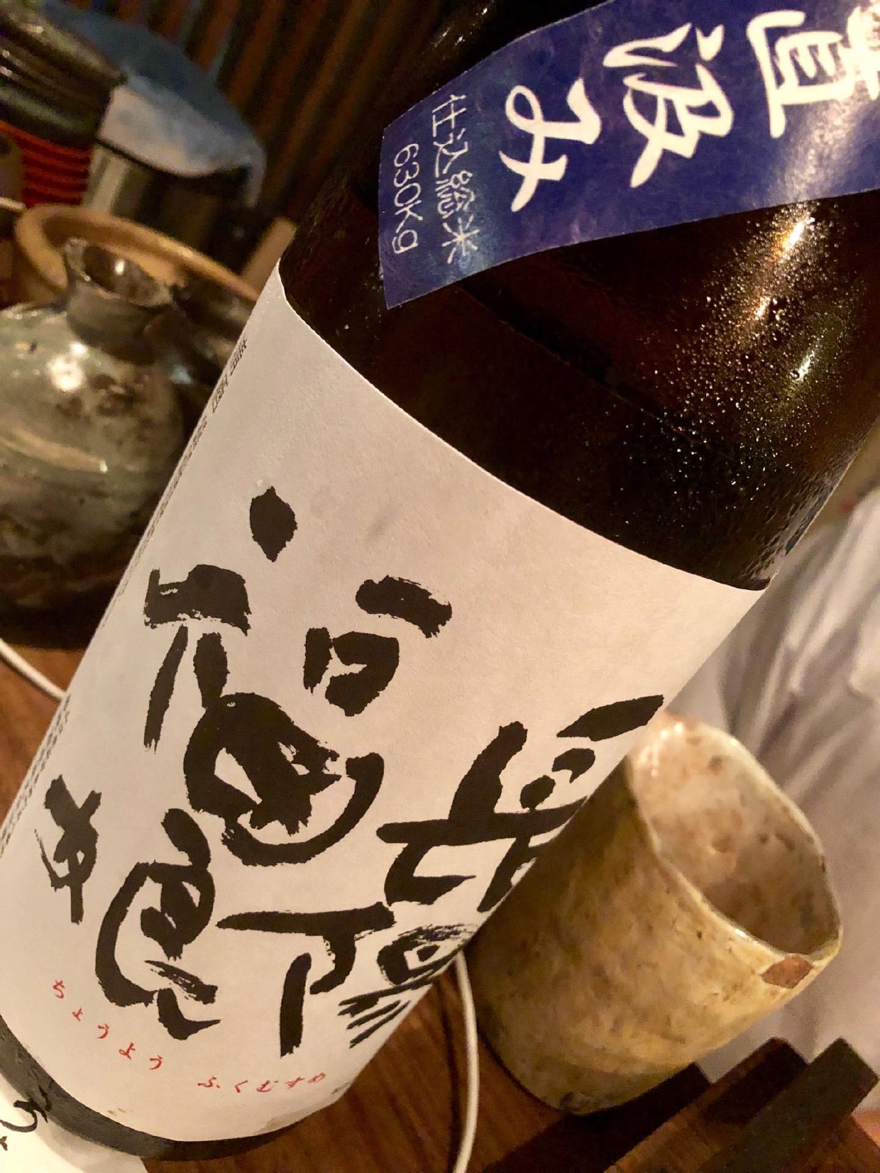 酒糸