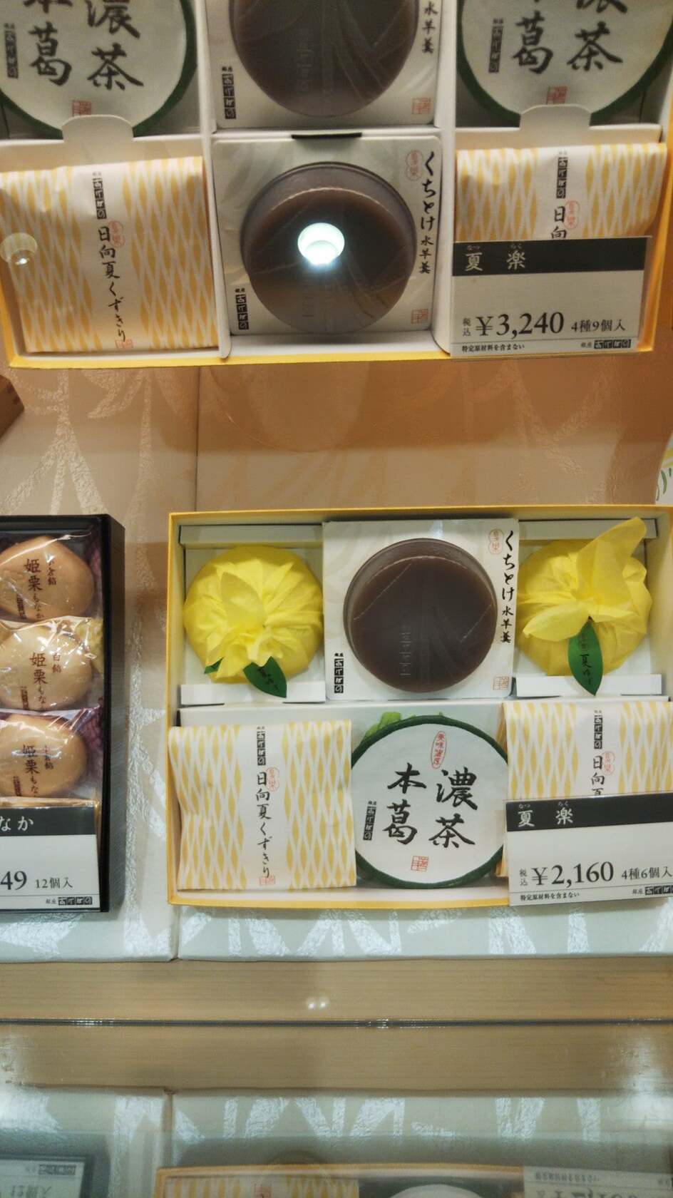 銀座あけぼの 北千住マルイ