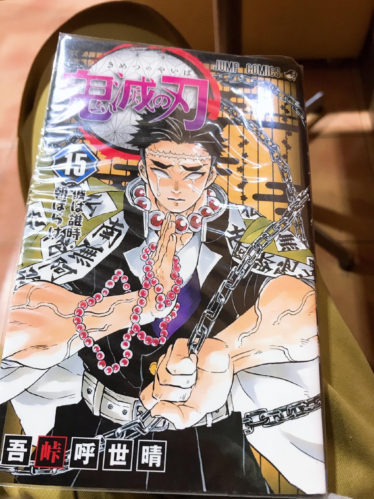 山ん馬