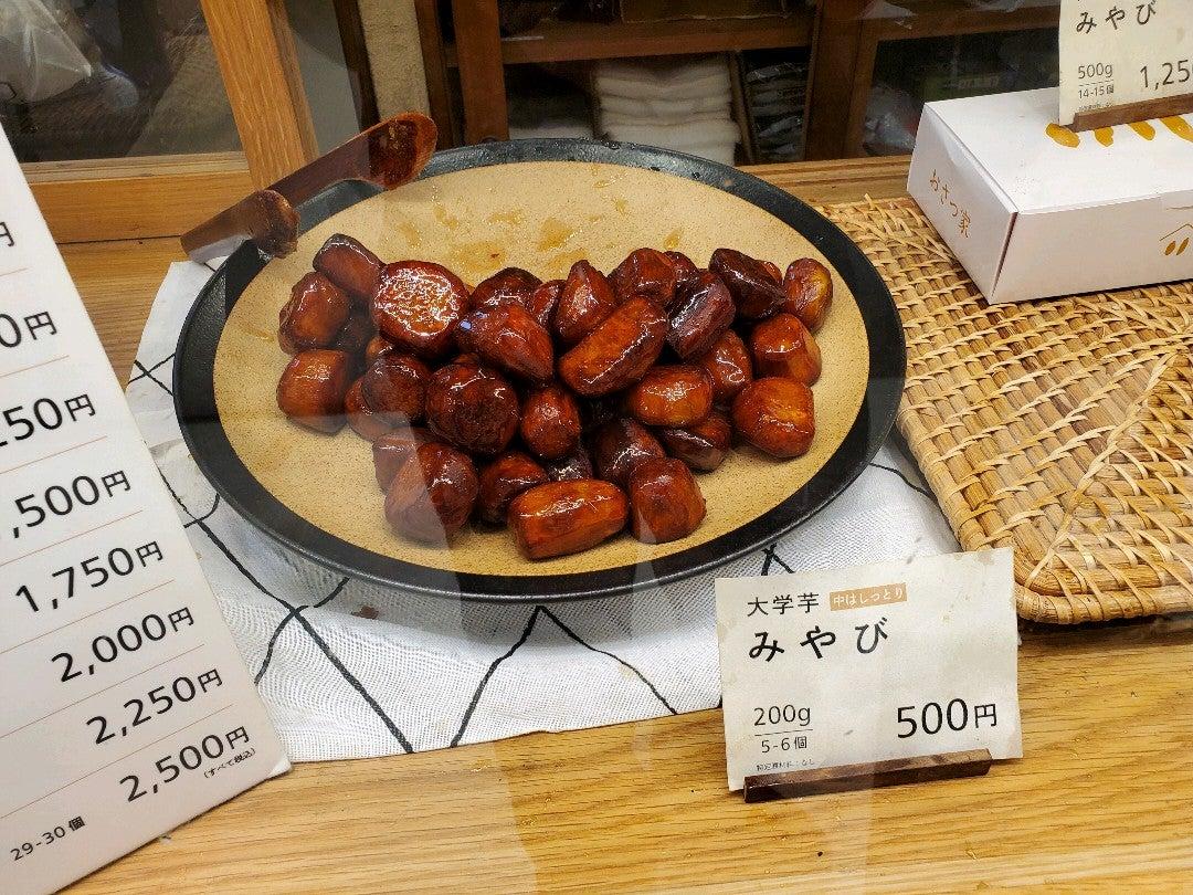 おさつ家