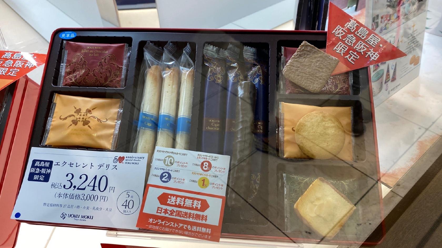 Yoku Moku