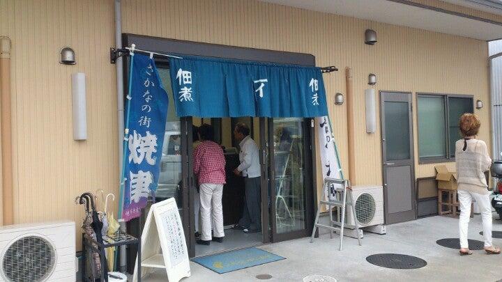 一イ大畑食品