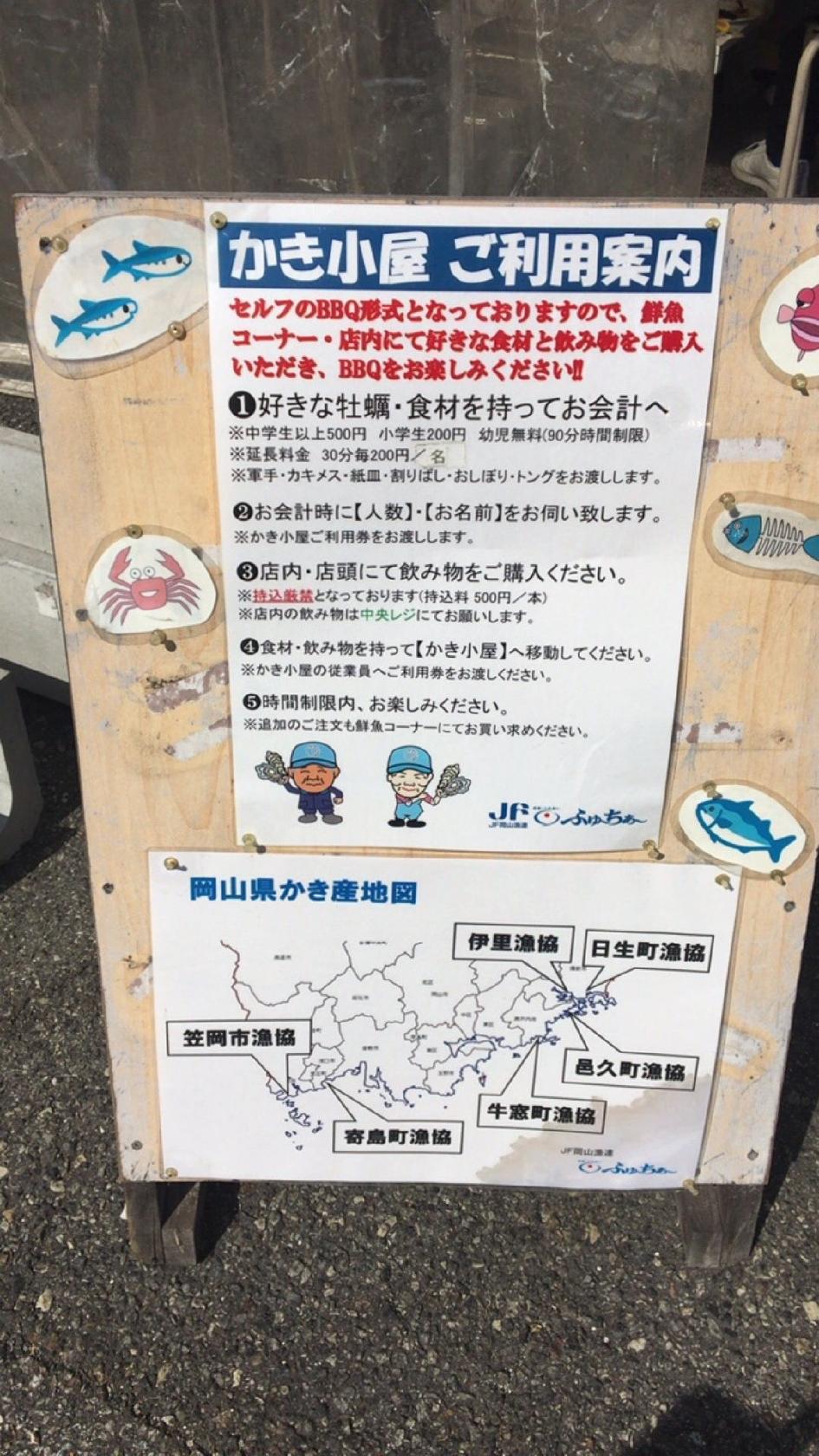 かき小屋