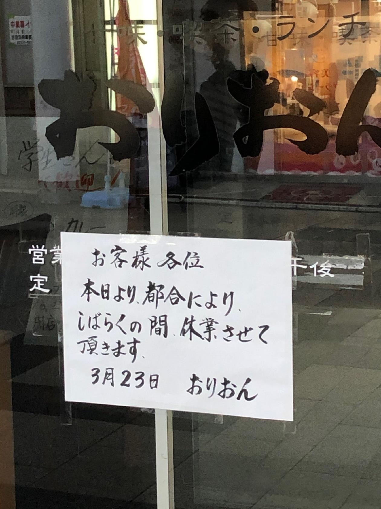 甘味喫茶＆軽食 おりおん