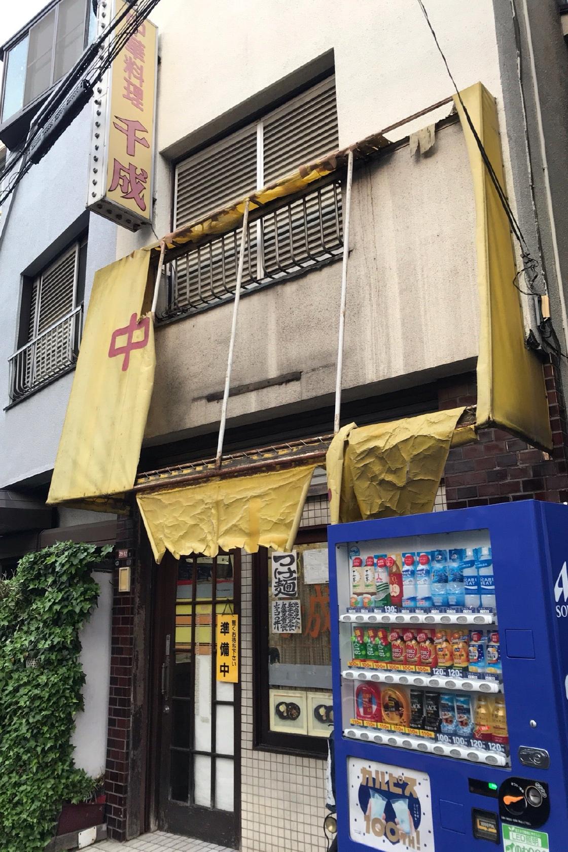 千成