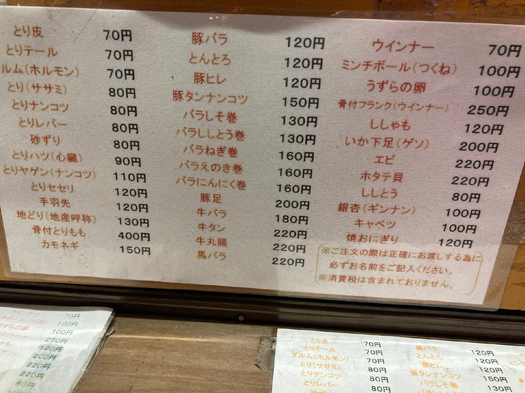 チュンチュン 熊西本店