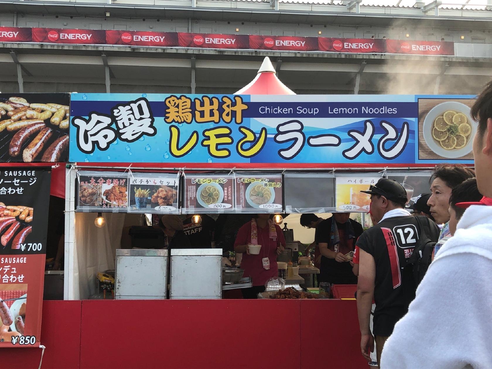 鶏出汁レモンラーメン