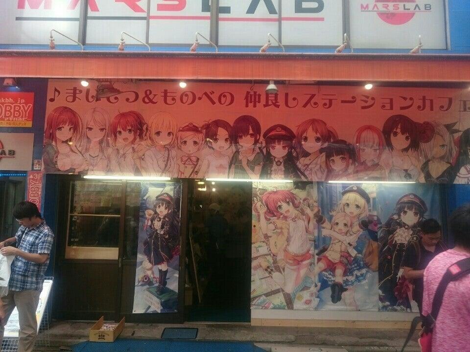 まいてつステーションカフェ