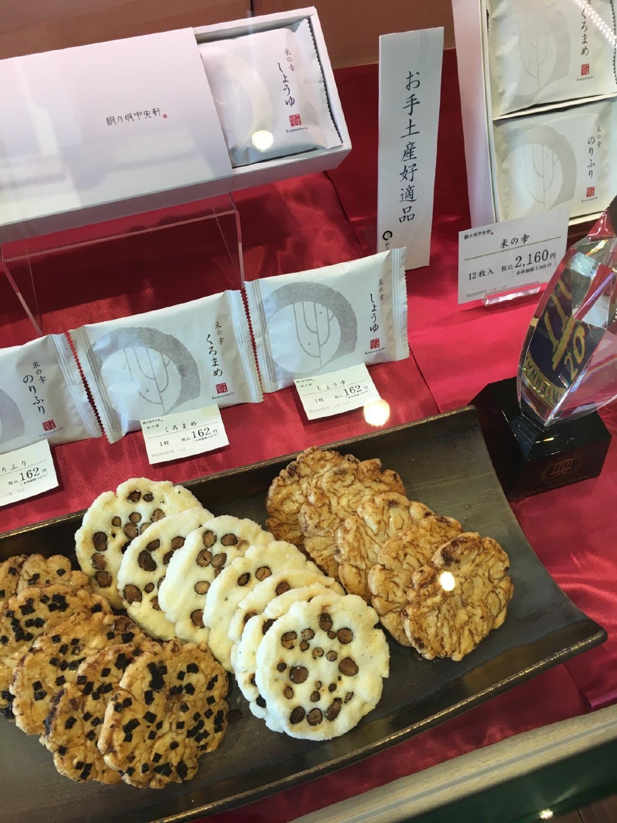 中央軒煎餅