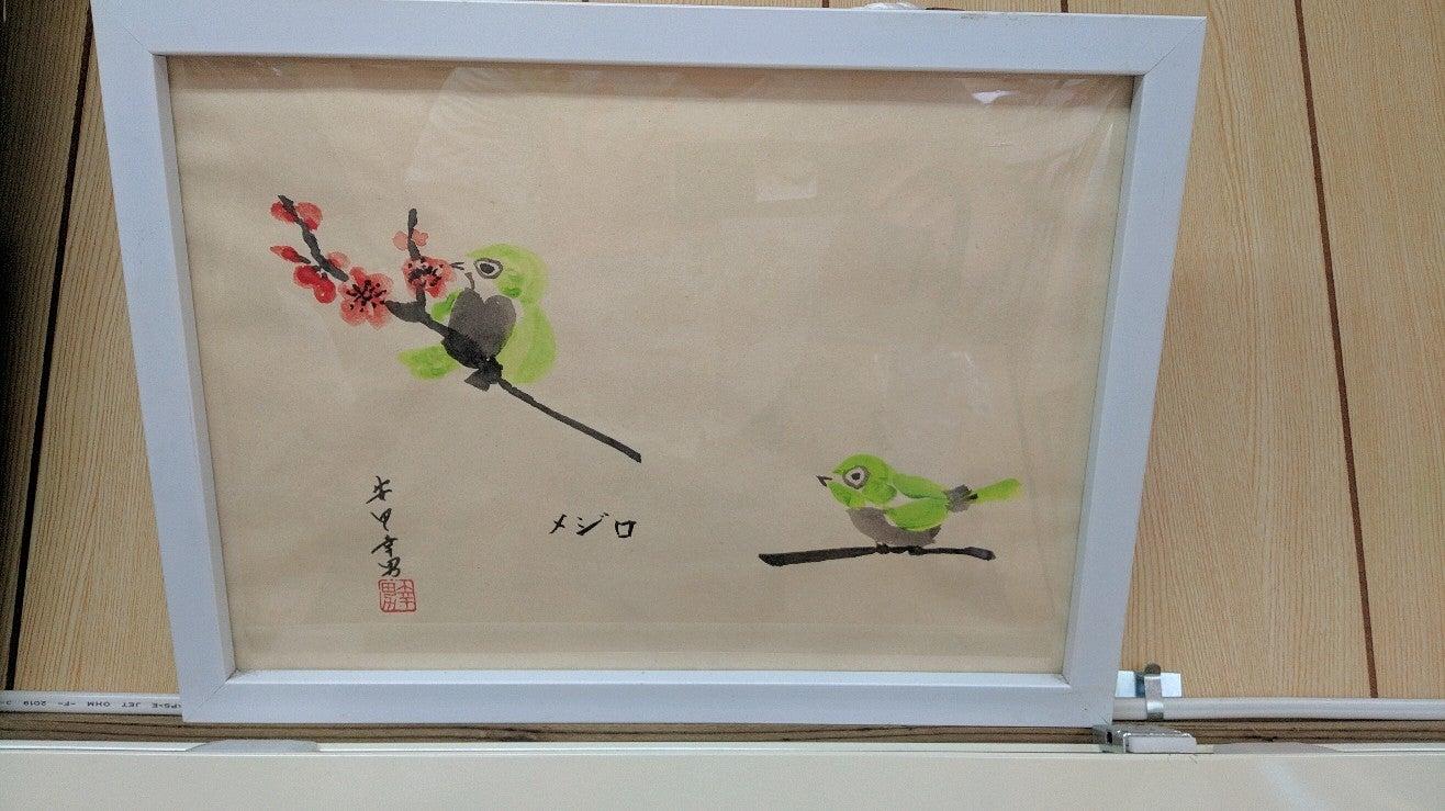 まるやす
