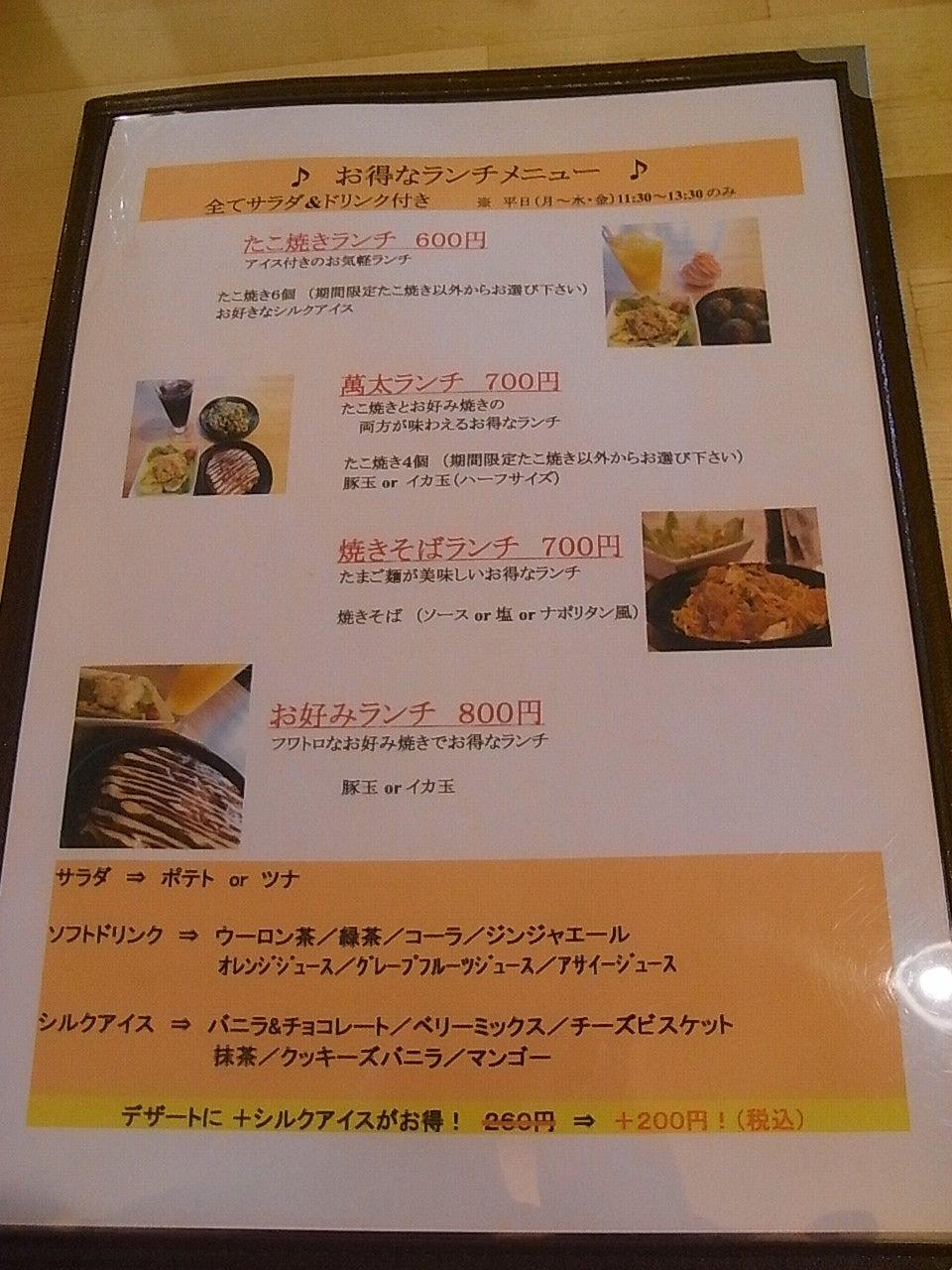 大阪やき萬太