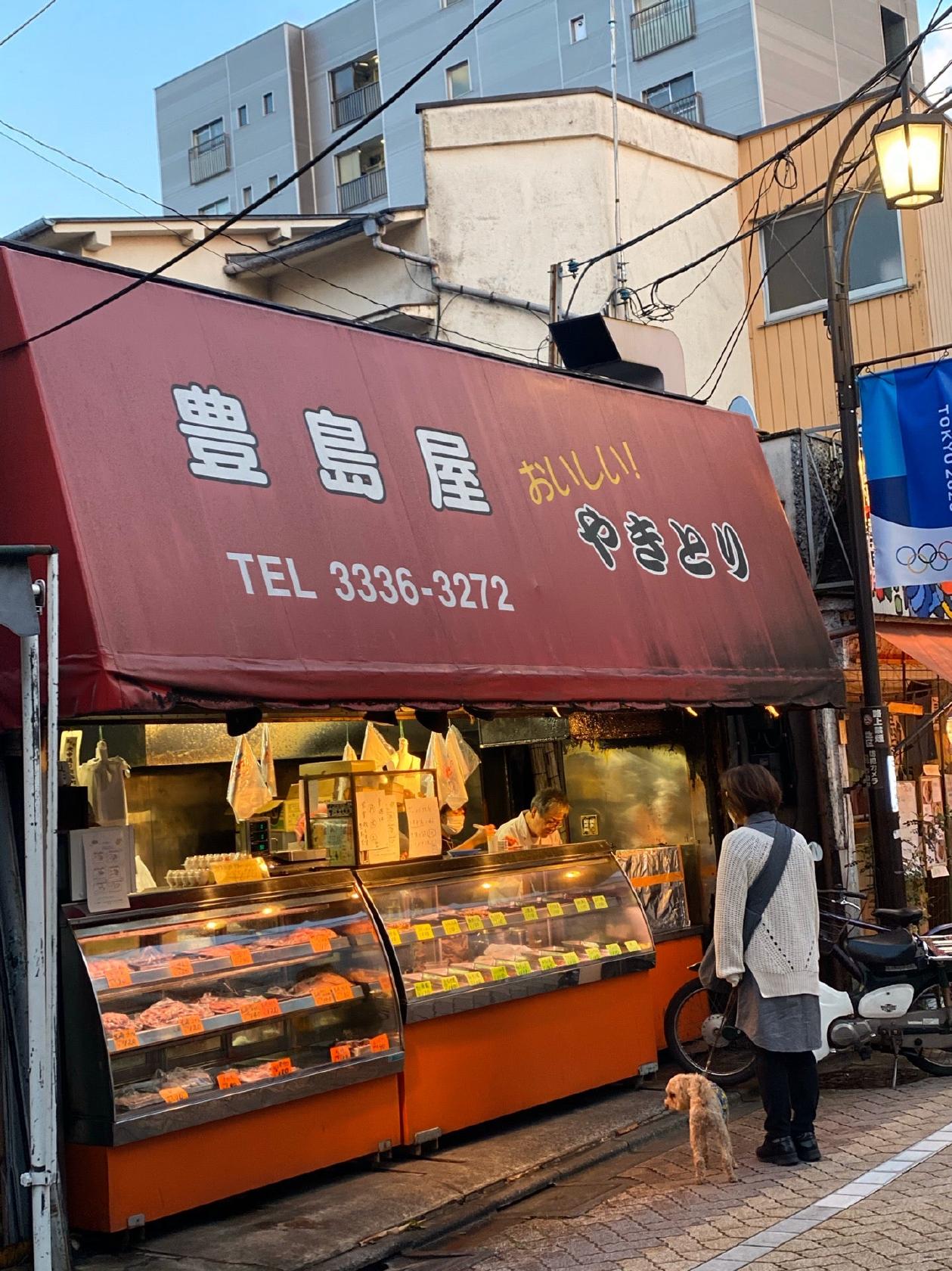 やきとり豊島屋