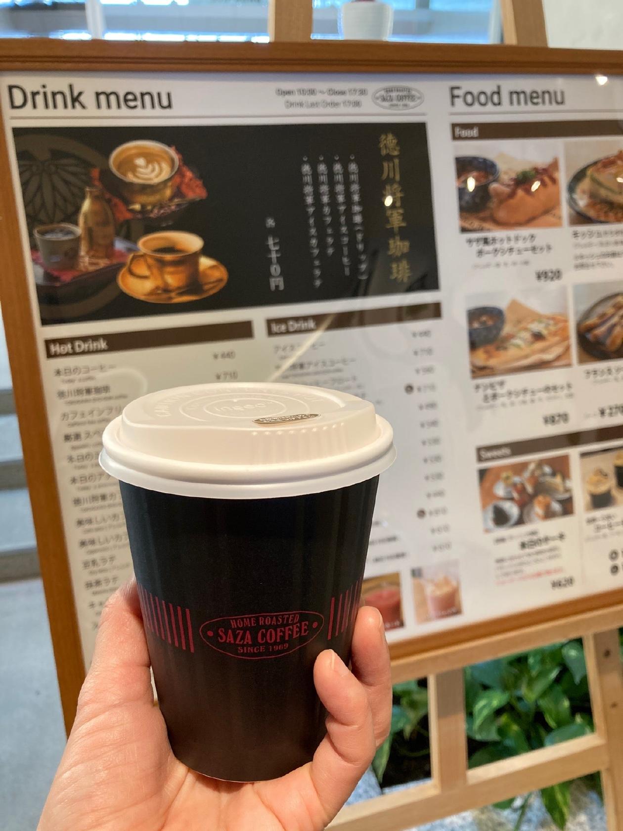 サザコーヒー県庁店