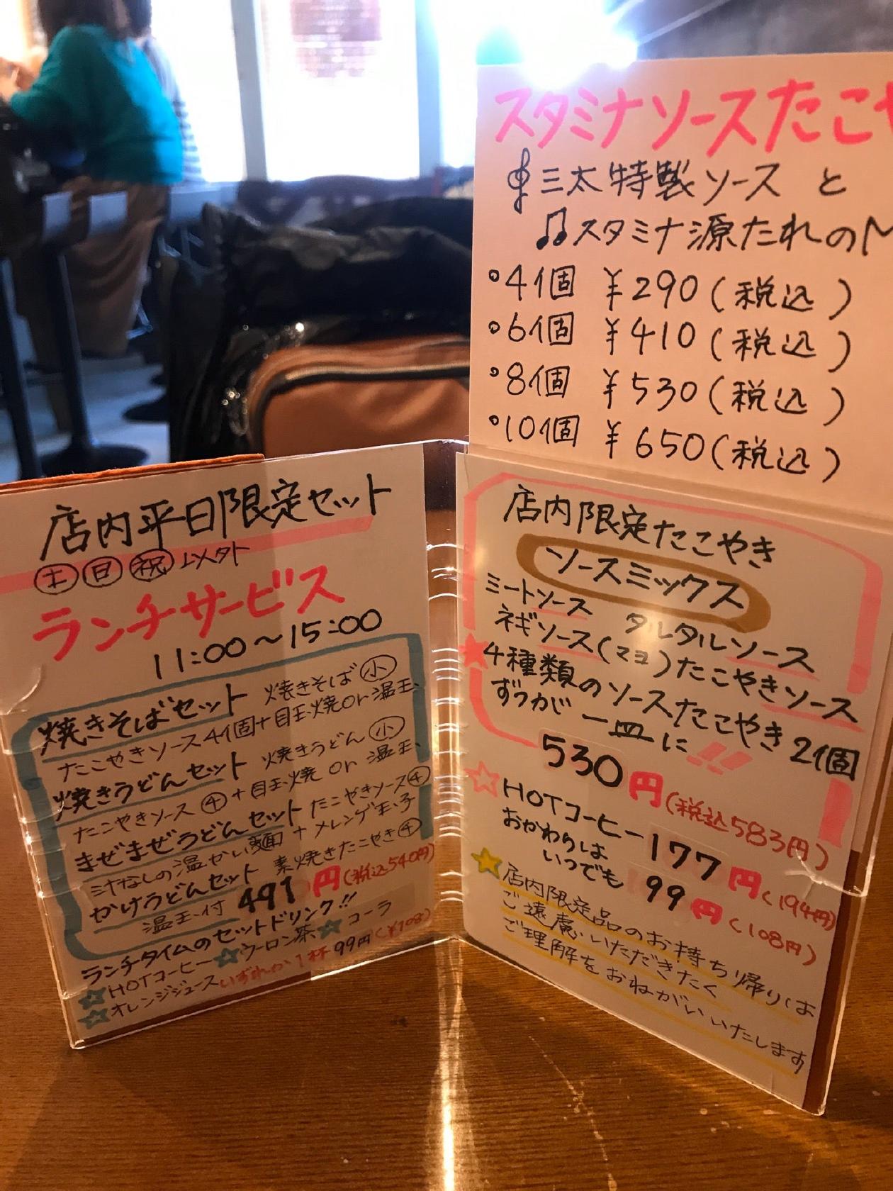 TAKOYAKI & CAFE 大阪やき三太 あおもり店