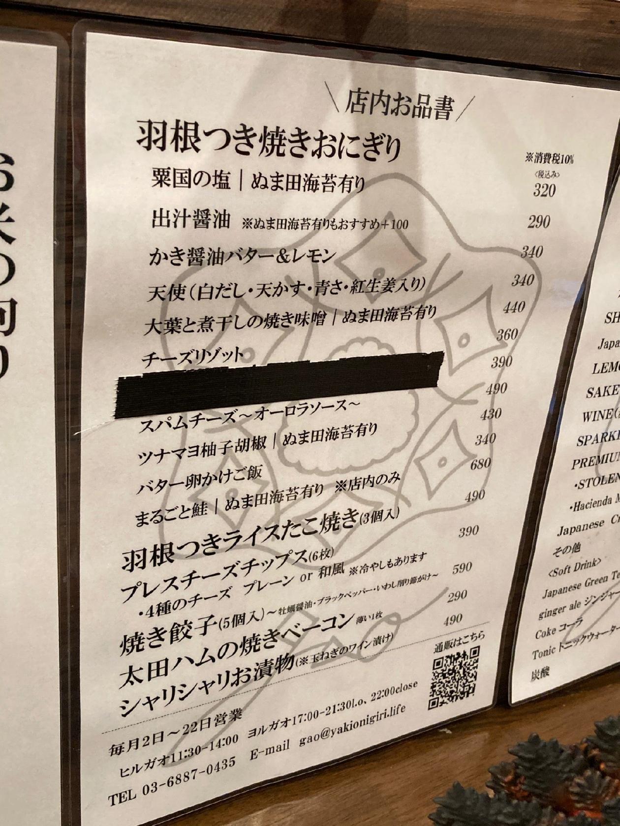 ガオ