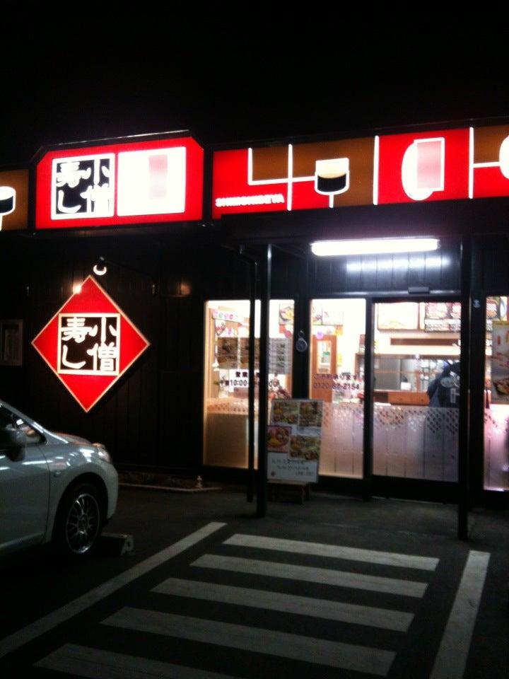 小僧寿し北本西口店